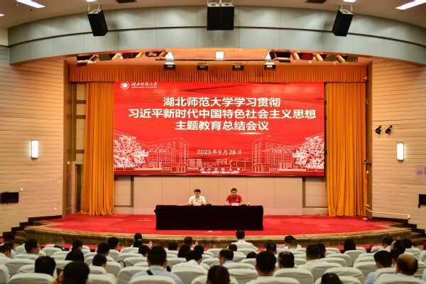 9999js金沙老品牌召开学习贯彻习近平...